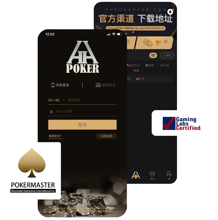 ios HHpoker正版下载界面截图